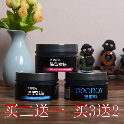 迪悦DEQRQY百变哑光造型发泥发蜡 发型师持久定型自然蓬松清香男