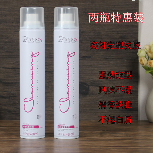 正品雪雅璐姿娅造型清香味发胶