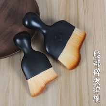 专业美发用碎发扫头发掸子理发用毛刷颈扫脸刷子迷你掸发刷子装备