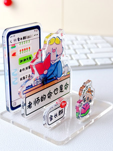 猪苦栗原创老师的命教师节职场打工人立牌亚克力办公桌面创意摆件