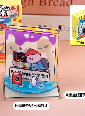猪苦栗程序员工位立牌定制
