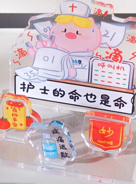 护士节桌面摆件猪苦栗创意礼物