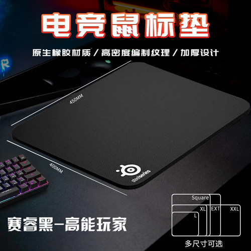 顺滑鼠标垫橡胶好用无异味