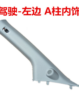 适用传祺GS4左右A柱内饰板原装GA3A4A5A6影豹内饰板GS5S8SA柱盖板