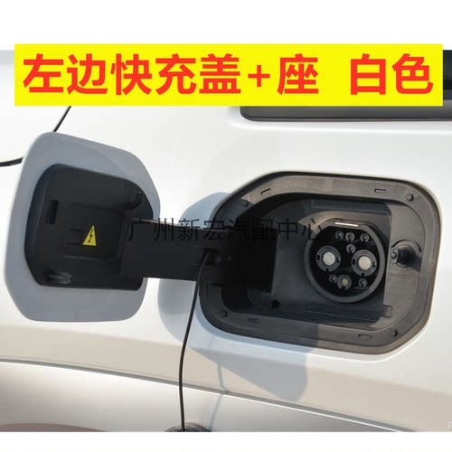 适用于埃安Y充电盖原厂快冲盖aionYplus充电口座带锁机充电盖开关