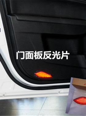 适用于传祺GS5车门灯速博门边灯门板灯GA3S门板氛围灯反光灯原装