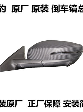 适用于传祺影豹倒车镜原厂21-25款J10J11J15J16J20后视镜反光镜壳
