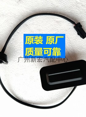 适用于合创Z03后备箱开关A06行李箱开关按键V09后盖锁机007开关