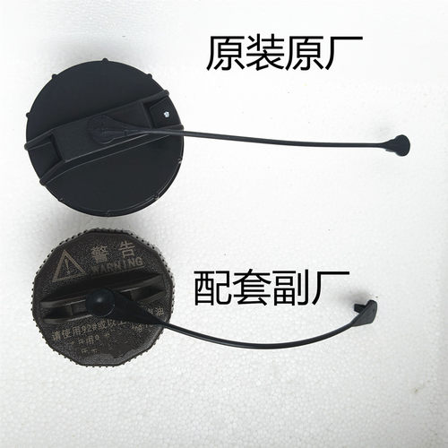 适用于纳智捷大7SUV油箱盖U7M7S3汽油箱盖U6优六S5U5油箱口盖原装