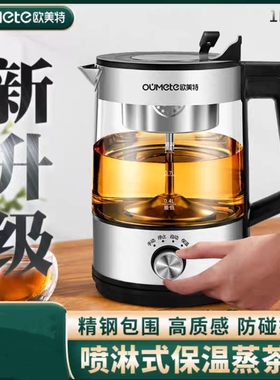 欧美特1019黑茶煮茶壶玻璃煮茶器茶具自动煮茶炉蒸茶器养生花茶壶