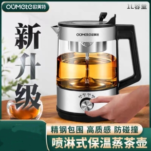 欧美特1019黑茶煮茶壶玻璃煮茶器茶具自动煮茶炉蒸茶器养生花茶壶