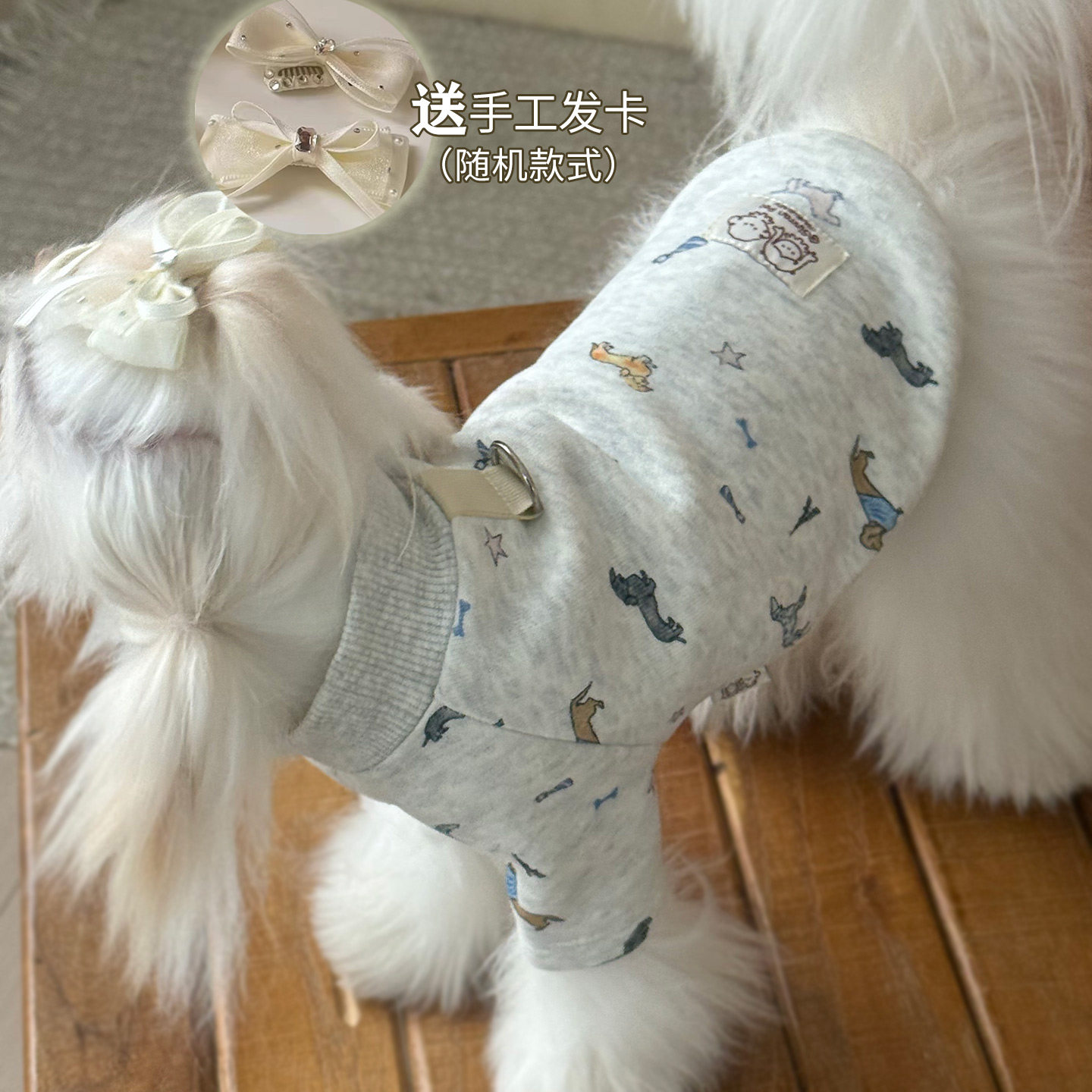 韩国轻奢小型犬宠物衣服马尔济斯比熊约克夏西施卡通卫衣牵引环春