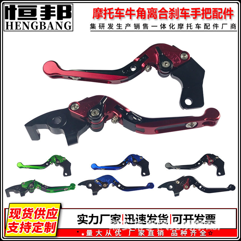 KTM越野车折叠伸缩手柄PULSAR200NS摩托车操控手柄改装件图片