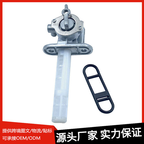 摩托车燃油开关适配铃木GS550 GS650 GS750 GS850 GSX600F