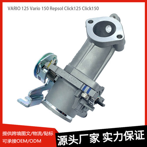 摩托车节气门适配VARIO125 150 Click125‑150多口径替换配件
