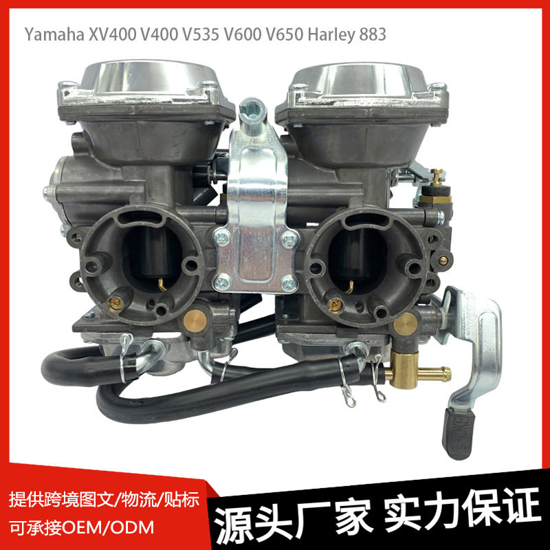 PD34J化油器适配雅马哈XV400 V400 V535 V600 V650摩托车