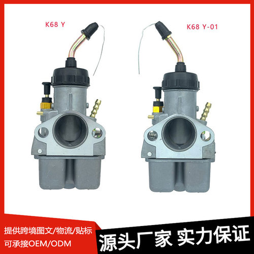 K68y改装化油器适配PEKAR DNEPR URAL 650cc摩托车动力配件