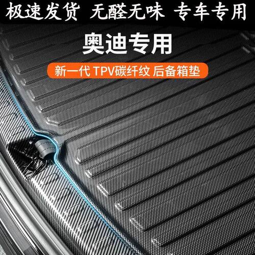适用奥迪a6l4q5etron7rs3avant8专用后备箱垫旅行版两厢尾箱垫子2