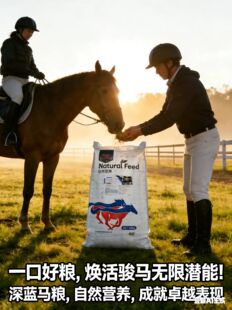 幼马马驹母马专用饲料通用马粮正品精补熟化颗粒便宜