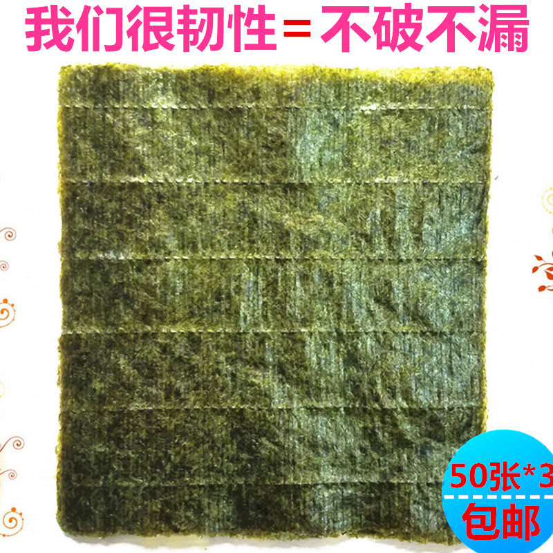 信煜寿司海苔50张做紫菜包饭专用的食材料50张包邮特价促销原味