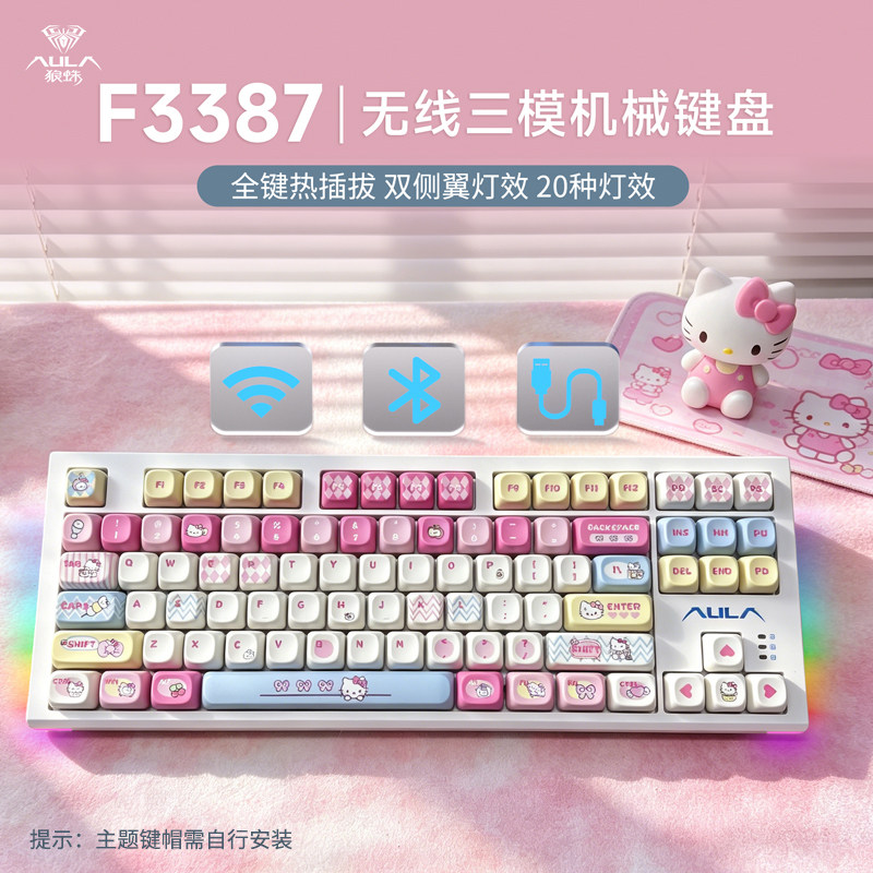 狼蛛F3387机械键盘无线三模青茶红轴游戏电竞笔记本小型便携87键