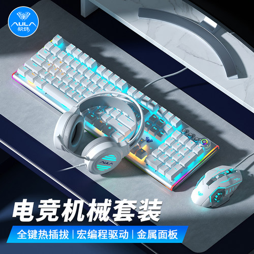 狼蛛F3020机械键盘全键热插拔