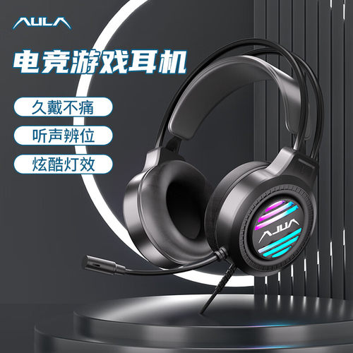 狼蛛S606耳机头戴式有线耳麦