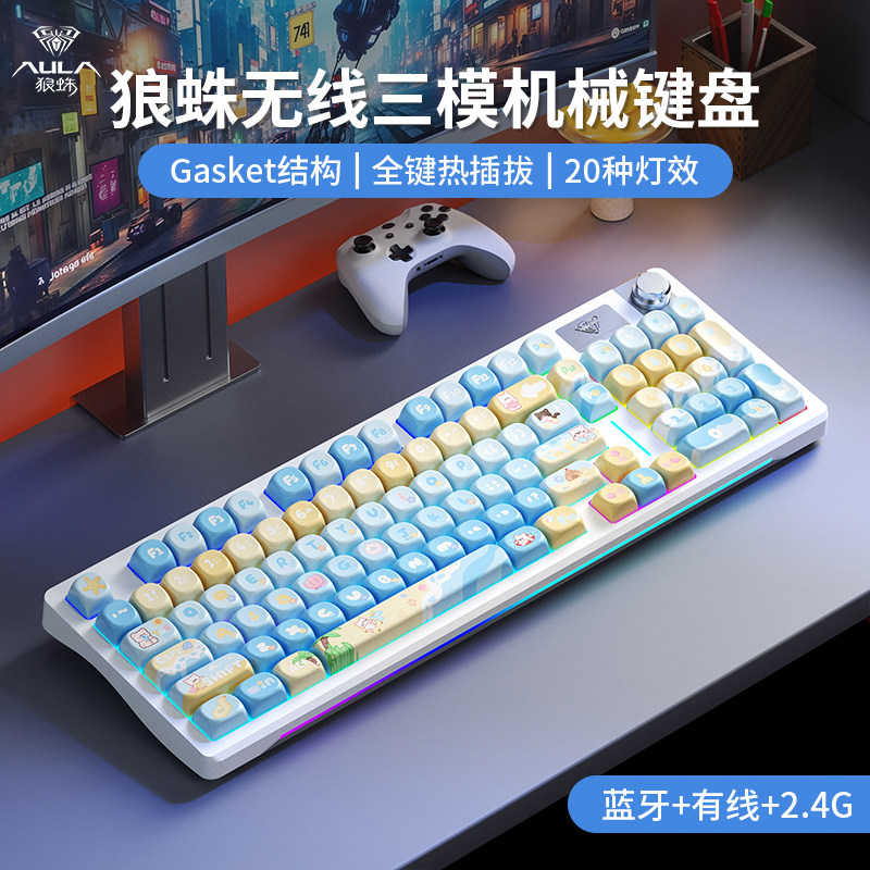 狼蛛S98无线蓝牙三模客制化机械键盘渐变侧刻青红茶轴游戏电竞