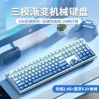 风陵渡 Механическая клавиатура, ноутбук подходящий для игр, bluetooth, градиент
