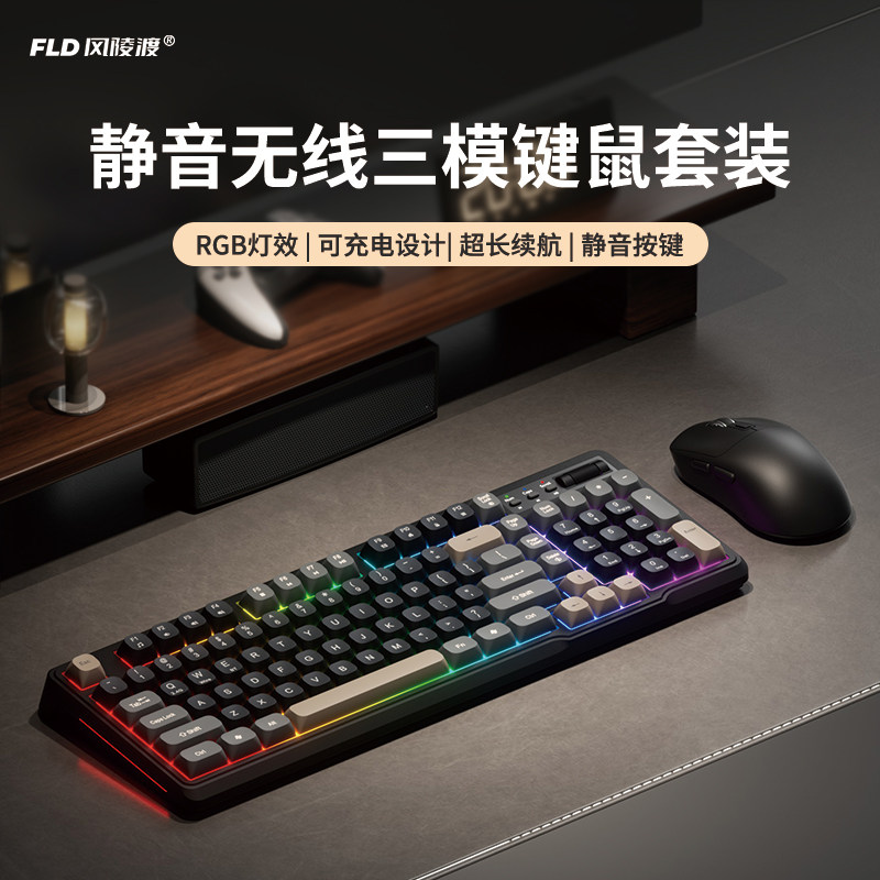 风陵渡K98无线蓝牙键盘鼠标套装静音薄膜女生办公打字电脑通用