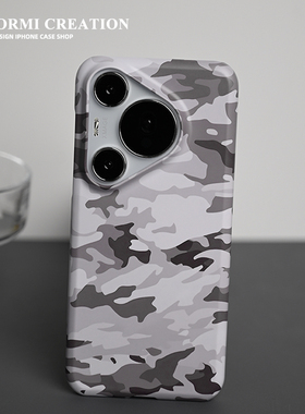 RHZORMI迷彩深灰色韩国菲林磨砂手机壳适用于华为Pura70/70PRO+/70Ultra半包硬壳原创新款男款高级感小众雪地