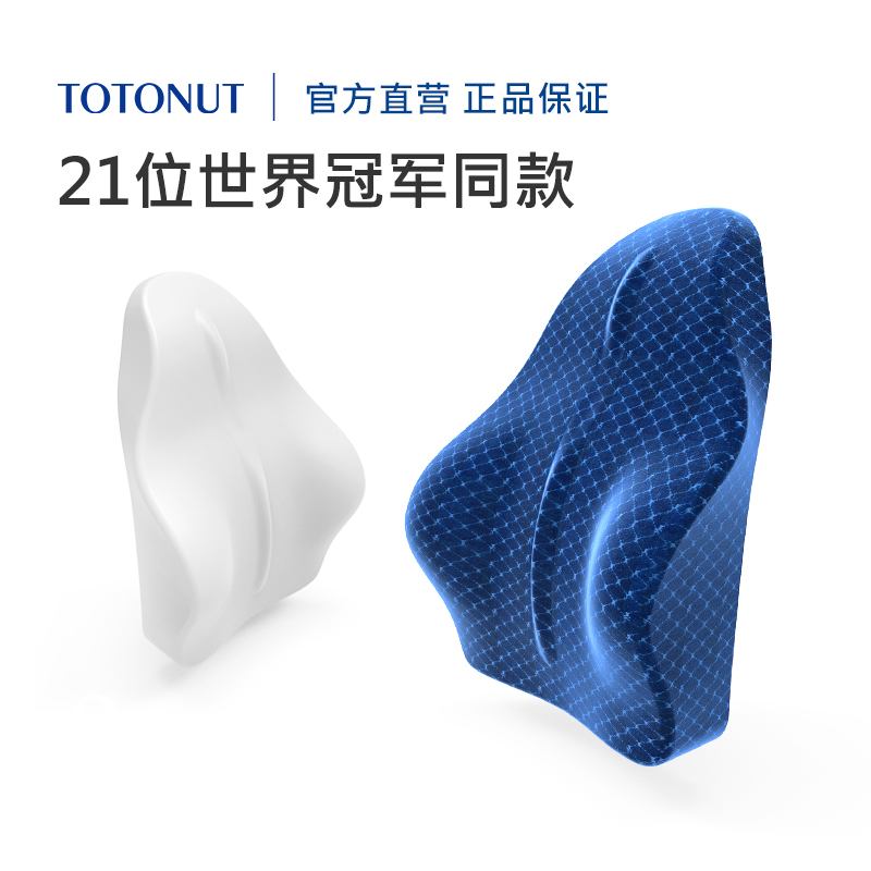 TOTONUT魔态腰靠护腰枕