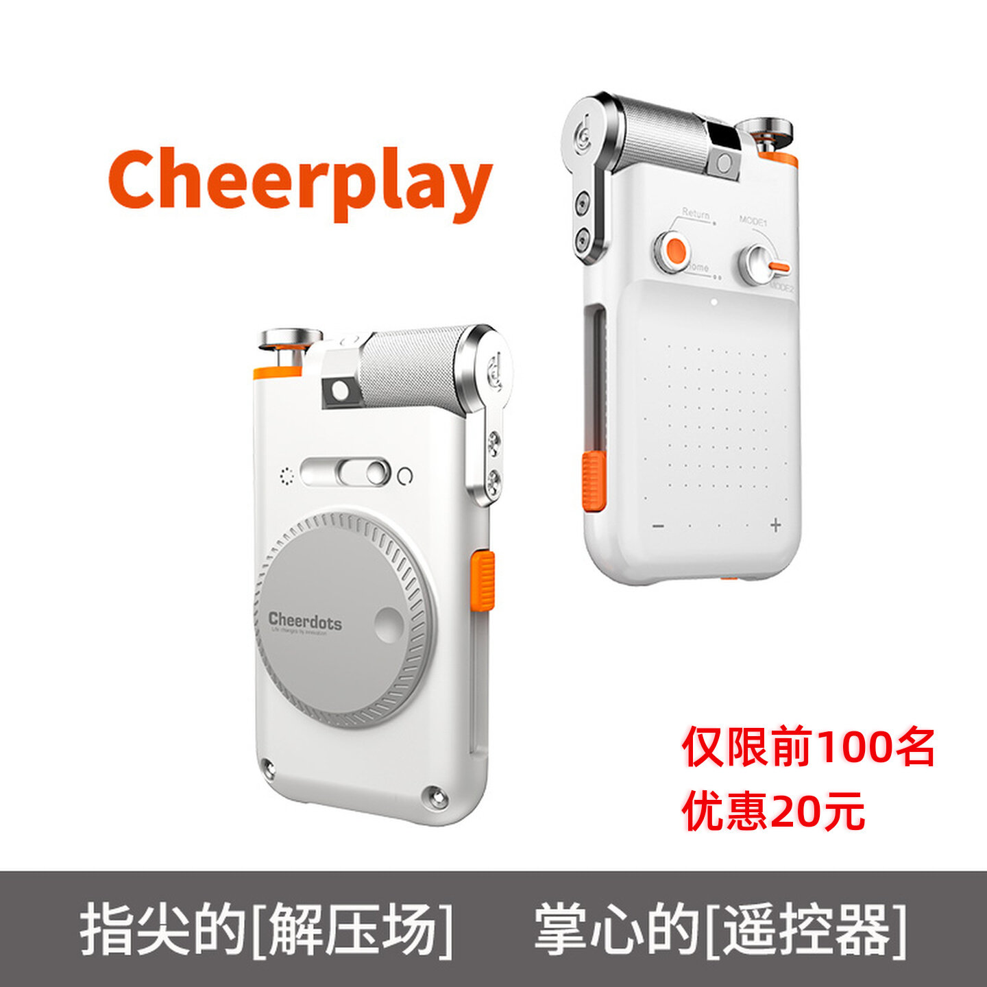 Cheerplay智能蓝牙触控遥控器