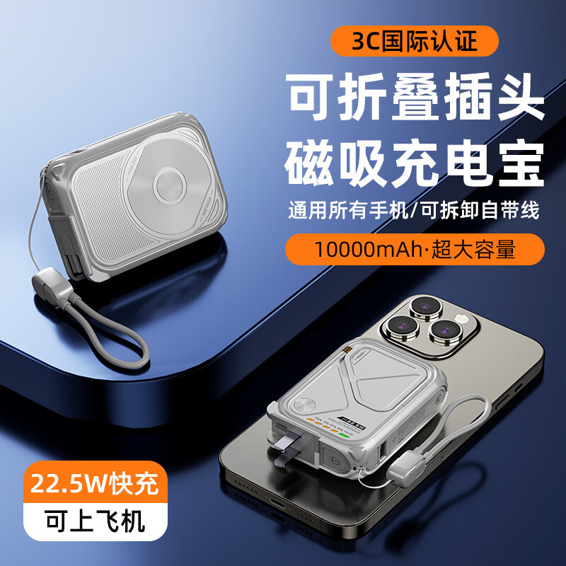 三合一磁吸无线充电宝自带线多功能ac插脚旅行快充充电器手机支架