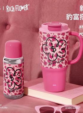 AKS有钱花联名巨无霸吸管保温杯大容量水杯冰霸杯霸王杯新年礼物