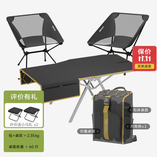 户外露营双肩背包式可折叠桌椅