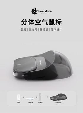 Cheerdots2分体空气鼠标演讲笔三合一无线智能蓝牙便携激光笔PPT