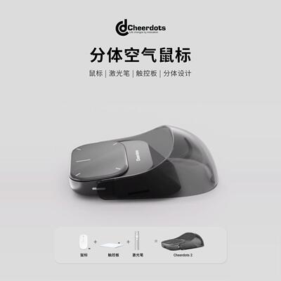 Cheerdots2分体空气鼠标演讲笔三合一无线智能蓝牙便携激光笔PPT