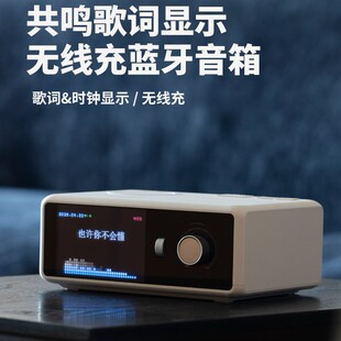 共鸣歌词蓝牙音箱无线充灯画时钟桌面小音响LED时钟闹钟520情人节