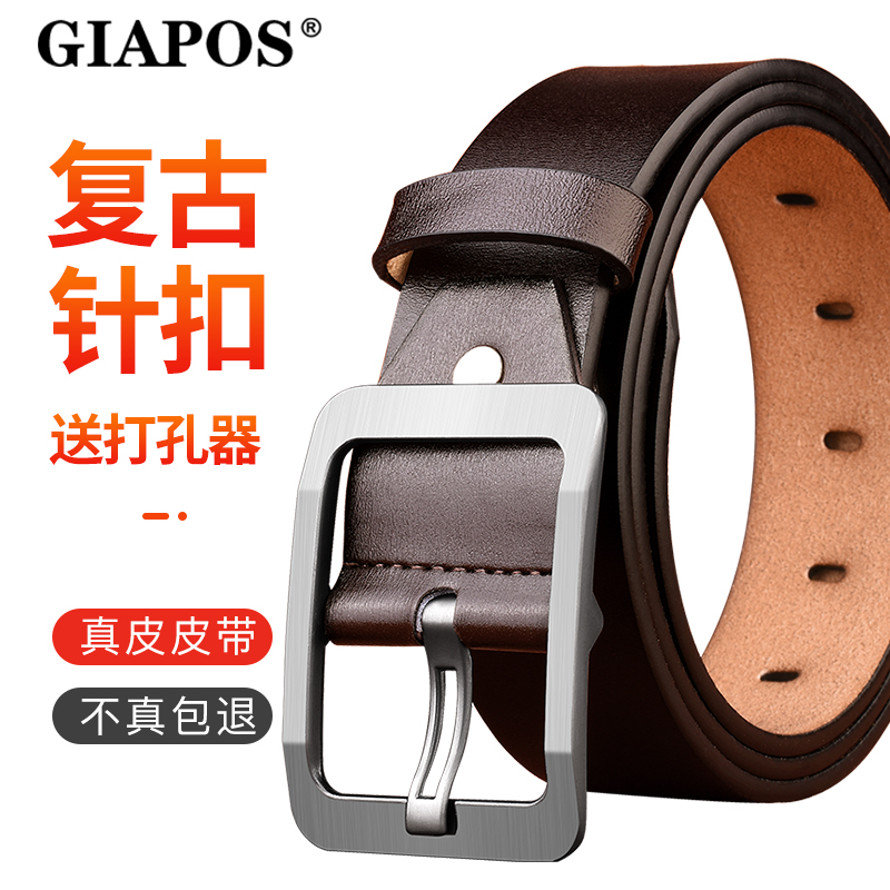 GIAPOS复古休闲男士针扣真皮皮带