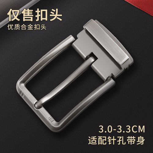 GIAPOS高档正品男士针扣皮带头