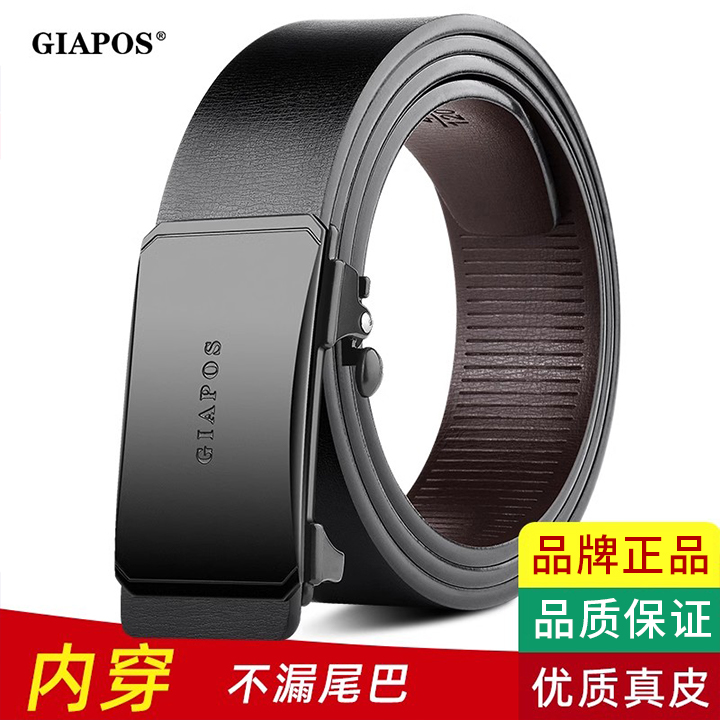GIAPOS男无牙自动扣真皮皮带商务