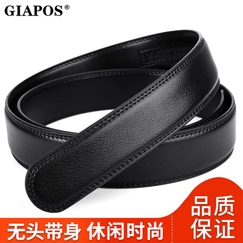 GIAPOS男士自动扣商务皮带不带头