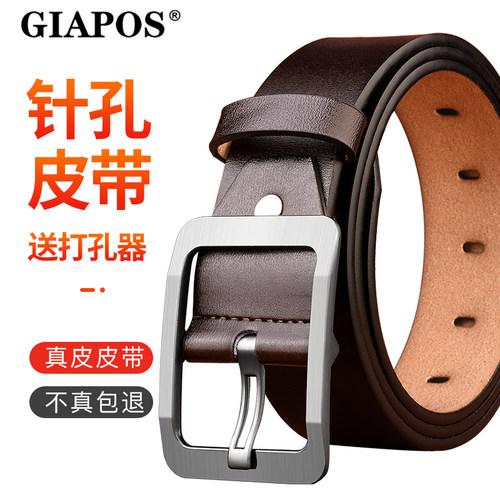 GIAPOS老式真皮纯牛皮男针扣皮带