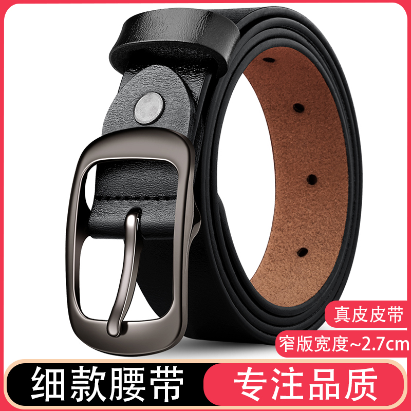 GIAPOS小皮带女士真皮纯牛皮针扣腰带细款装饰黑色百搭牛仔裤裤带