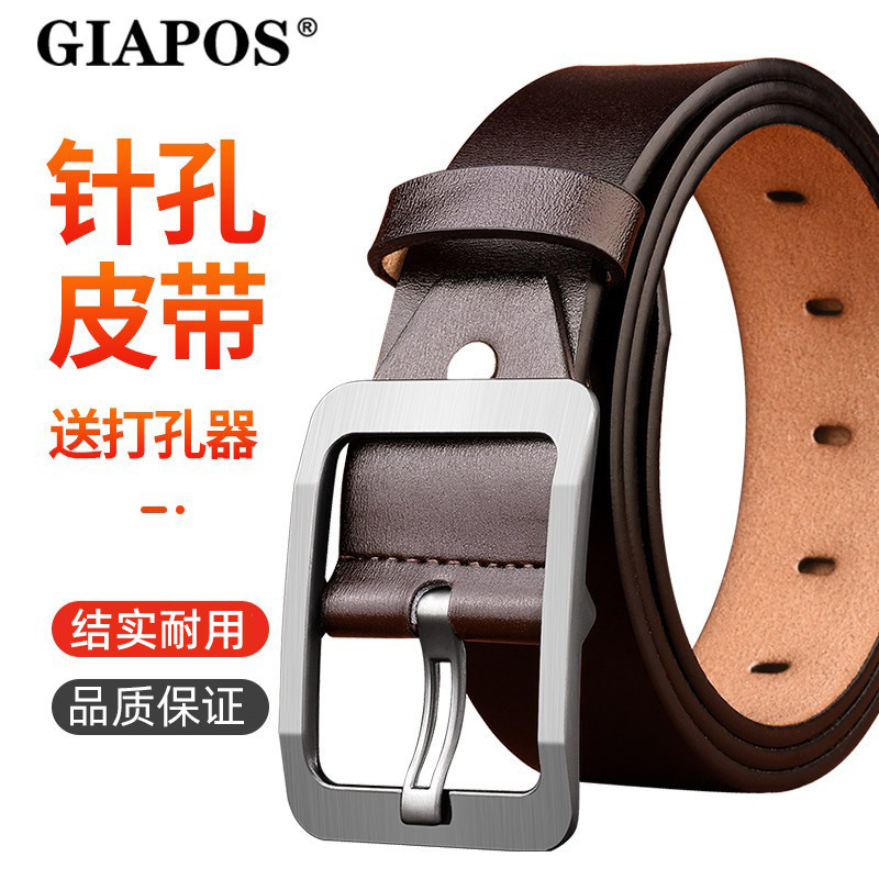 GIAPOS皮带男针扣腰带配牛仔裤装饰休闲针扣式老式裤带针孔皮带