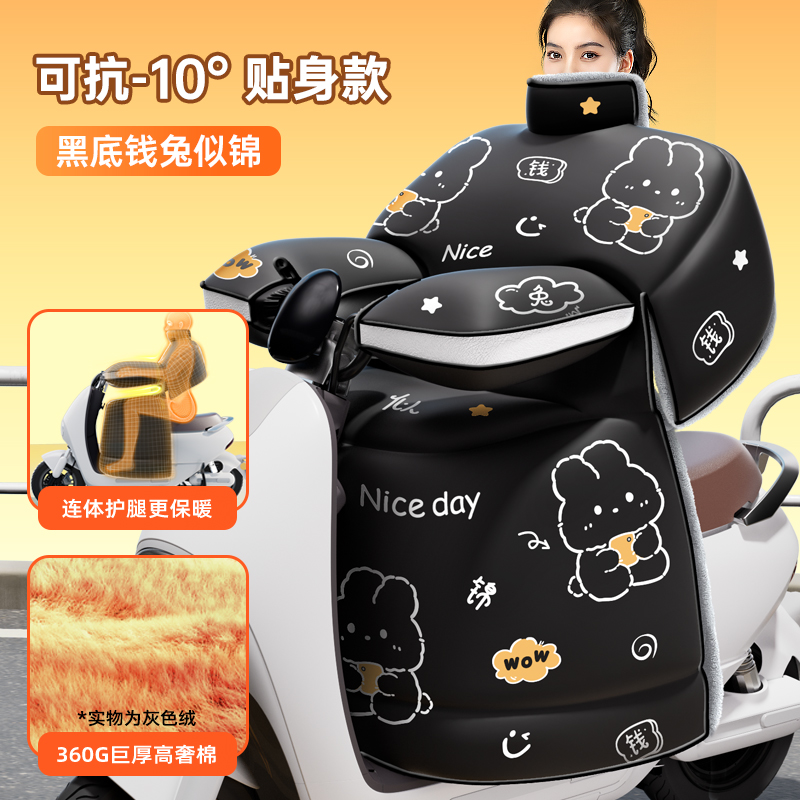 【贴身护腿-加大侧翼】挡风被