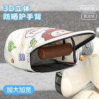 【3D立体大空间-反光防晒】