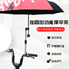 Bicycle Umbrella Stand Electric vehicle Umbrella Bracket Sunscreen Bicycle motorcycle Bracket garden cart baby Umbrella stand