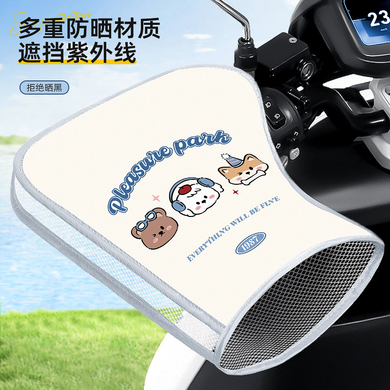 电动车防晒手套夏季电瓶摩托车手把套挡风罩防水防紫外线2026新款